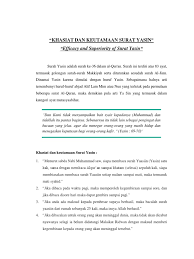 Menurut sabda nabi muhammad saw, siapa membaca surah yaasiin(yasin) satu kali, sama dengan membaca alqur'an 2. Al Quran Yasin Nusagates