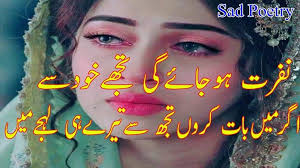 Urdupoetry On Twitter New Best Urdu 2 Line Poetry Two Line Sad Heart Touching Poetry Urdu Poetry Love Https T Co N5inq9hxks Khuda tu bhi karigar niklaheart touching shayari. sad heart touching poetry urdu poetry