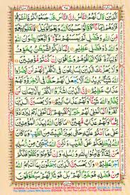 Al quran image in png format. Read And Learn Colored Quran Online Juz 04