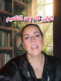 هل وزنكم رجع تانى بعد التكميم؟ #creatorsearchinsights #تكميم_المعده_تج...