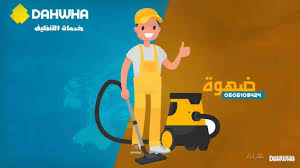 أفضل شركة تنظيف منازل بالدمام ضهوة 0505108424 Pluto The Dog Character Disney Characters