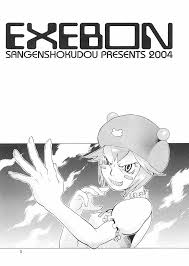 ロックマンエグゼ】EXEBON - 同人誌 - エロ漫画 momon:GA（モモンガッ!!）