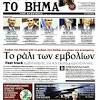Αντικειμενικες αξιες | ειδήσεις, φωτογραφίες, video, τελευταία νέα από το αντικειμενικες αξιες. 1
