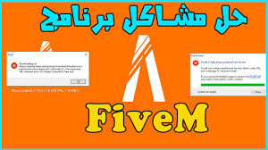 حل مشاكل Fivem والدخول الى قراند الحياة الواقعية Gtav Youtube