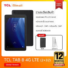 TCL TAB 8 4G LTE (2+32) แถมเคส+ปากกา ...