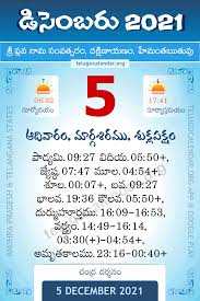 Maybe you would like to learn more about one of these? 5 December 2021 Panchangam Calendar Daily In Telugu à°¡ à°¸ à°¬à°° 5 2021 à°¤ à°² à°— à°ª à°š à°—