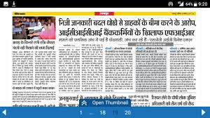 Policies can be purchased and renewed online as well. Insurance Fraud Police Case Registered Against Icici Bank Icici Prudential Life World India News E Paper