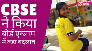 Now, all eyes are on cbse 2021 exams. Cbse Latest News Cbse Board Exam 2021 For Class 10th Or 12th Cbse News Cbse 2021 Exam Date Youtube