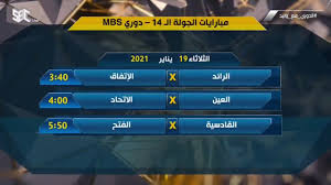 جدول ترتيب الفرق، جدول ترتيب الهدافين، جدول مواعيد المباريات، جميع الجداول والمواسم في بطولة الدوري السعودي للمحترفين تحديث مباشر أول بأول. Ø¬Ø¯ÙˆÙ„ ØªØ±ØªÙŠØ¨ Ø§Ù„Ø¯ÙˆØ±ÙŠ Ø§Ù„Ø³Ø¹ÙˆØ¯ÙŠ Ø§Ù„Ù‰ Ø§Ù„Ø¬ÙˆÙ„Ø© Ù¡Ù£ 2021