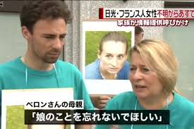 « radieuse », elle se réjouissait de ce nouveau voyage au japon. Un Rassemblement Au Japon Pour Ne Pas Oublier Tiphaine Veron