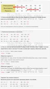 решебник по математике 2 класс моро 2 часть 2012 Matematika 2 Klass Chast 1 Stranica 87 Moro Bantova Gdz Reshebnik Onlajn