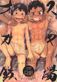 Danji engine (Yuji Shiba) Ougaki public bath | Mandarake Online Shop