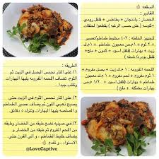 Instagram Photo Feed Lebanese Recipes Food Arabic Food