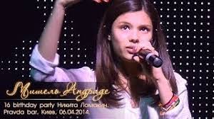 Мишель андраде besame mucho х фактор 4 19 10 2013. Mishel Andrade 5 Let Vstrechalas S Izvestnym Pevcom Foto Vlyublennyh Nikita Lomakin H Faktor Tanci Z Zirkami 1 1 Obozrevatel