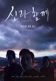 Poster e locandine 1 |. Along With The Gods The Last 49 Days 2018 Imdb