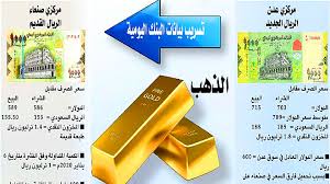 صحيفة الأيام الريال اليمني