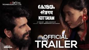 Kottayam Malayalam Movie