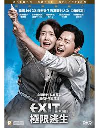 A young couple sets out on a weekend getaway in hopes of mending their failing relationship. Exit 2019 Dvd English Subtitled Hong Kong Version Neo Film Shop
