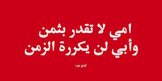 يا صاحب الوجه النضر.يا تاج الزمان. Ø­Ø§Ù„Ø§Øª Ø¹Ù† Ø§Ù„Ø§Ù… ÙˆØ§Ù„Ø§Ø¨ Ù„ÙŠØ¯ÙŠ Ø¨ÙŠØ±Ø¯