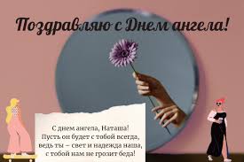 We would like to show you a description here but the site won't allow us. Otkrytki Na Den Angela Natali Stihi I Smeshnye Pozdravleniya