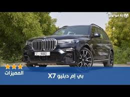 سعر السيارة الجديدة في السعودية ksa. Ø£Ø³Ø¹Ø§Ø± Ø¨Ù Ø¥Ù Ø¯Ø¨ÙÙÙ X7 2019 ÙÙ Ø§ÙØ¥ÙØ§Ø±Ø§Øª ØµÙØ± ÙÙÙØ§ØµÙØ§Øª Ø¨Ù Ø¥Ù Ø¯Ø¨ÙÙÙ X7 2019 ÙÙØ§ÙÙØªÙØ±