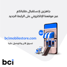 Our investment returns play a significant role in helping our. Bci Mobile Ø¹Ù„Ù‰ ØªÙˆÙŠØªØ± Ø¨Ø¯Ù†Ø§ Ø§ÙŠØ§Ùƒ Ø¯Ø§ÙŠÙ…Ø§ Øª Ø¹ Ø¨ Ø§ Ù† Ù…Ø±ØªØ§Ø­ ØªØ³ÙˆÙ‚ Ù…Ù† Ù…ÙƒØ§Ù†Ùƒ Ø£Ø³Ù‡Ù„Ùƒ ØºÙŠØ±Ù†Ø§ Ø§Ù„Ø±Ø§Ø¨Ø· Ø¨Ø³ Ø§Ù„ØªÙˆØµÙŠÙ„ Ø¨Ø¹Ø¯Ù‡ Ù…Ø¬Ø§Ù†ÙŠ ØªØ³ÙˆÙ‚ Ø£ÙˆÙ†Ù„Ø§ÙŠÙ† Ø§Ù„Ø¢Ù† Https T Co Jyn5mqzbix Ø­Ù…Ù„ ØªØ·Ø¨ÙŠÙ‚ Bci Mobile Ø§Ù„Ø¢Ù† Https T Co Wdo1nwrsfx Ø§Ù„Ø£Ø±Ø¯Ù† ÙÙ„Ø³Ø·ÙŠÙ†