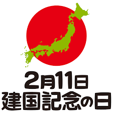 #01 二千年後の君へ ―シガンシナ陥落 #02 その日 ―シガンシナ陥落 #03 絶望の中で鈍く光る ―人類の再起 #04 解散式の夜 ―人類の再起 #05 初陣 ―トロスト区攻防戦. å£®å¤§ å»ºå›½ è¨˜å¿µ æ—¥ ã‚¤ãƒ©ã‚¹ãƒˆ ã‚¤ãƒ©ã‚¹ãƒˆ å†™çœŸ