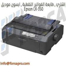 Epson lq 690 dot matrix printer how to insert the paper youtube. Ù…Ø¹Ø¨Ø¯ Ù…ÙØ²ÙˆØ¹ Ø§Ù„Ø§Ø²Ø¯ÙˆØ§Ø¬ÙŠØ© ØªØ¹Ø±ÙŠÙ Ø·Ø§Ø¨Ø¹Ø© ÙÙˆØ§ØªÙŠØ± Bahatinzuri Com