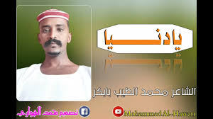 .وذات قيمة كبيرة، وصلت خلالها فصاحة اللغة العربيّة إلى الذروة، وكذلك الحال بالنسبة للفكر والخيال، وللموسيقى، كما أنها دليل على نضج التجربة التي عاشها الشاعر، من خلال. Vukjxv3pb Sedm