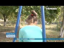 197,032 likes · 17,080 talking about this. Drug Moej Mamy Pedofil Polnyj Vypusk Govorit Ukrayina Ø¯ÛŒØ¯Ø¦Ùˆ Dideo
