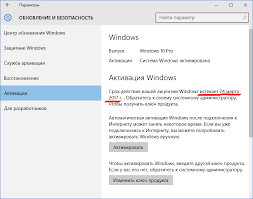 Istekaet Srok Dejstviya Windows 10 Pro Soobshestvo Microsoft