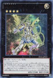 Amazon.co.jp: 遊戯王オフィシャルカード 星輝士 デルタテロス DUEA-JP053 エクシーズモンスター ウルトラレア : ホビー