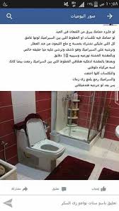 معلومه لنظافه سيراميك الحمام House Cleaning Checklist House Cleaning Tips Clean House