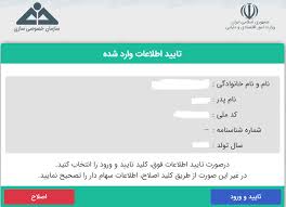 پس از مدت‌ها سهام عدالت به مرحله آزاد سازی و ایجاد سود برای سهامدارن خود رسیده است. Ø¢Ù…ÙˆØ²Ø´ Ø¢Ø²Ø§Ø¯Ø³Ø§Ø²ÛŒ Ø³Ù‡Ø§Ù… Ø¹Ø¯Ø§Ù„Øª Ø¯Ø± Ø³Ø§Ù…Ø§Ù†Ù‡ Samanese Ir