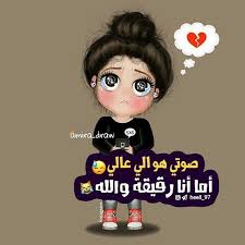 منو مثلي Fashionyista Fashionyista صور كارتونية للحلوات منشن لصديقاتك تشوفهن معك خلفيات وصور جميلة في الستور Poster Movie Posters Art