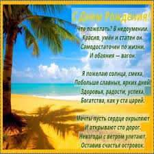 трогательное поздравление с днем рождения любимому мужчине в прозе Krasivoe Pozdravlenie Parnyu S Dnem Rozhdeniya Trogatelnye Slova V Proze Dlya Tosta I Pozhelanij Lyubimomu Cheloveku