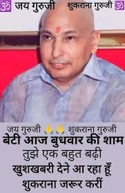 Shukrana Guru ji 🙏