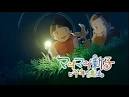 マイマイ新子と千年の魔法