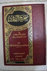 It is considered as the most authentic islamic book after the holy quran. Sahih Al Bukhari Wikipedia