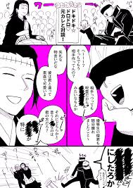 みねお on twitter manga anime jujutsu