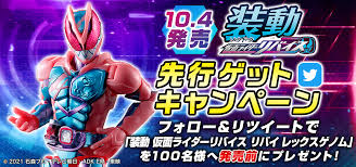 May 25, 2021 · 2021年秋開始の新しい仮面ライダーの商標登録が発表されました！ その名も、仮面ライダーリバイスです！ これは仮面ライダー生誕50周年の記念作品です！ どんな物語になるのか？ 非常に楽しみですよね！ D66pqxtuofcftm