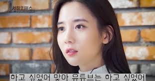 Fans have even compared her to her own character, lim ju gyeong. Han Seo Hee Starts A Youtube Channel Daily Naver