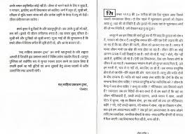 Jivan Sangeet - Sandipani