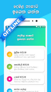 Human body parts learning for k… the marksman (2021) sinhala subtitle. Learn Tamil Through Sinhala For Pc Mac Windows 7 8 10 Free Download Napkforpc Com