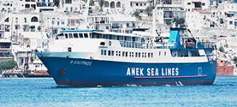 Συμφωνώ να λαμβάνω νέα από το agones.gr μέσω ηλεκτρονικής αλληλογραφίας. Ferries Gr Ane Kalymnou Kalymnos Astypalaia