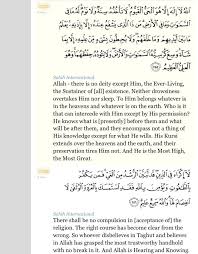 Apakah kalian mengira bahwa kami menciptakan kalian tanpa ada hikmahnya, lalu kalian berbuat kejahatan di muka bumi? Surah Al Baqara 255 256 Quran Verses Verses Namaaz