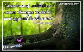 Check spelling or type a new query. Inspirational Quotes In Malayalam Quotesgram