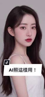 AI照➡️下載「Snow」🔜