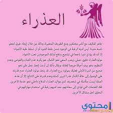 توافق برج العذراء مع الأبراج في الحب والزواج موقع محتوى