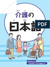 Cinema kita 3 views18 hours ago. ä»‹è­·ã®æ—¥æœ¬èªž å¤šå›½èªž åŽšåŠ´çœï½ˆï½ Kaigono Nihongo Multi 1117